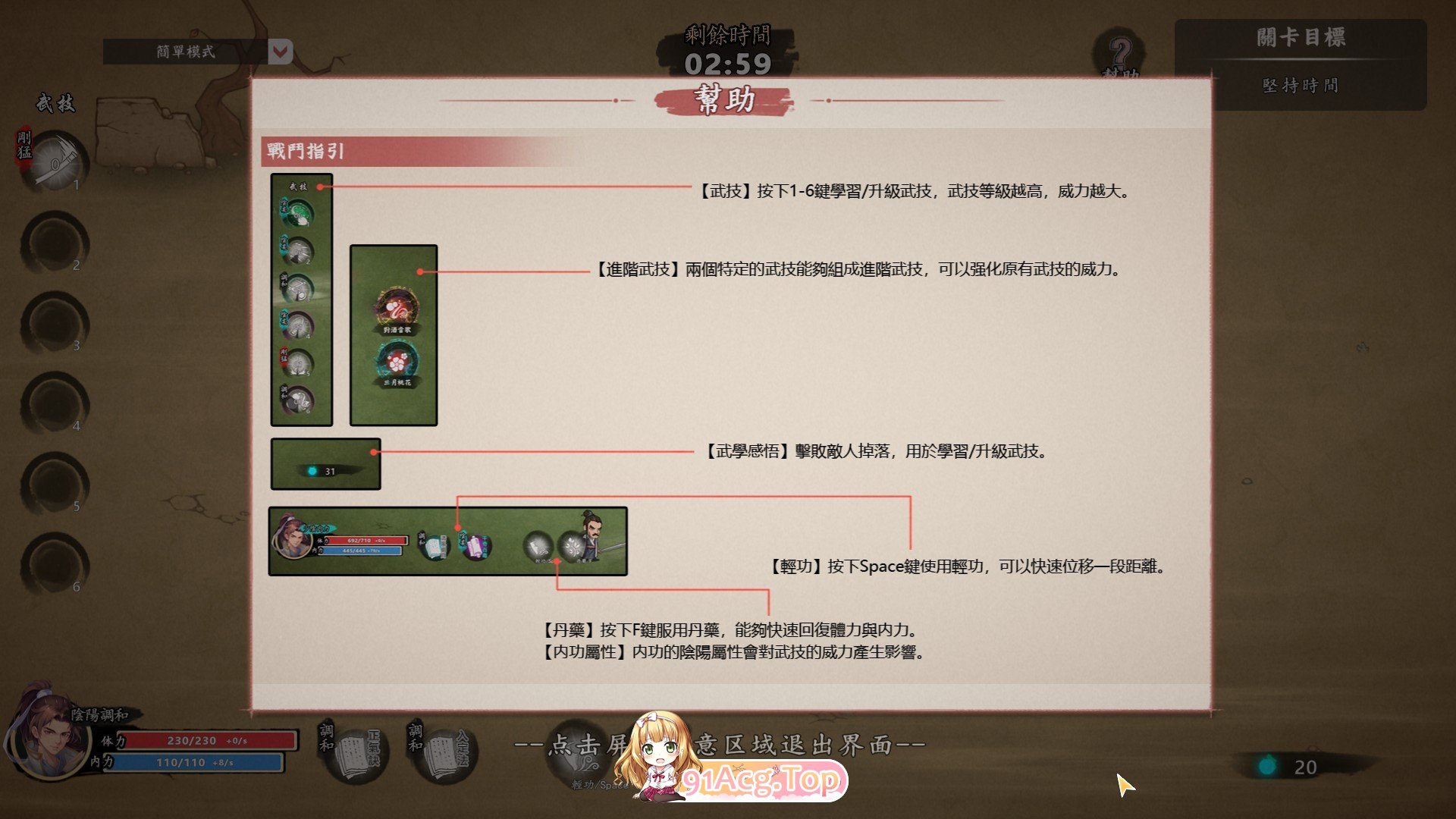 [武侠SLG/中文/肉鸽]风流公子V1.2 官方中文步兵版[更新][FM/570M/百度]-第18张-游戏-哥特动漫王国-ACG交流分享论坛