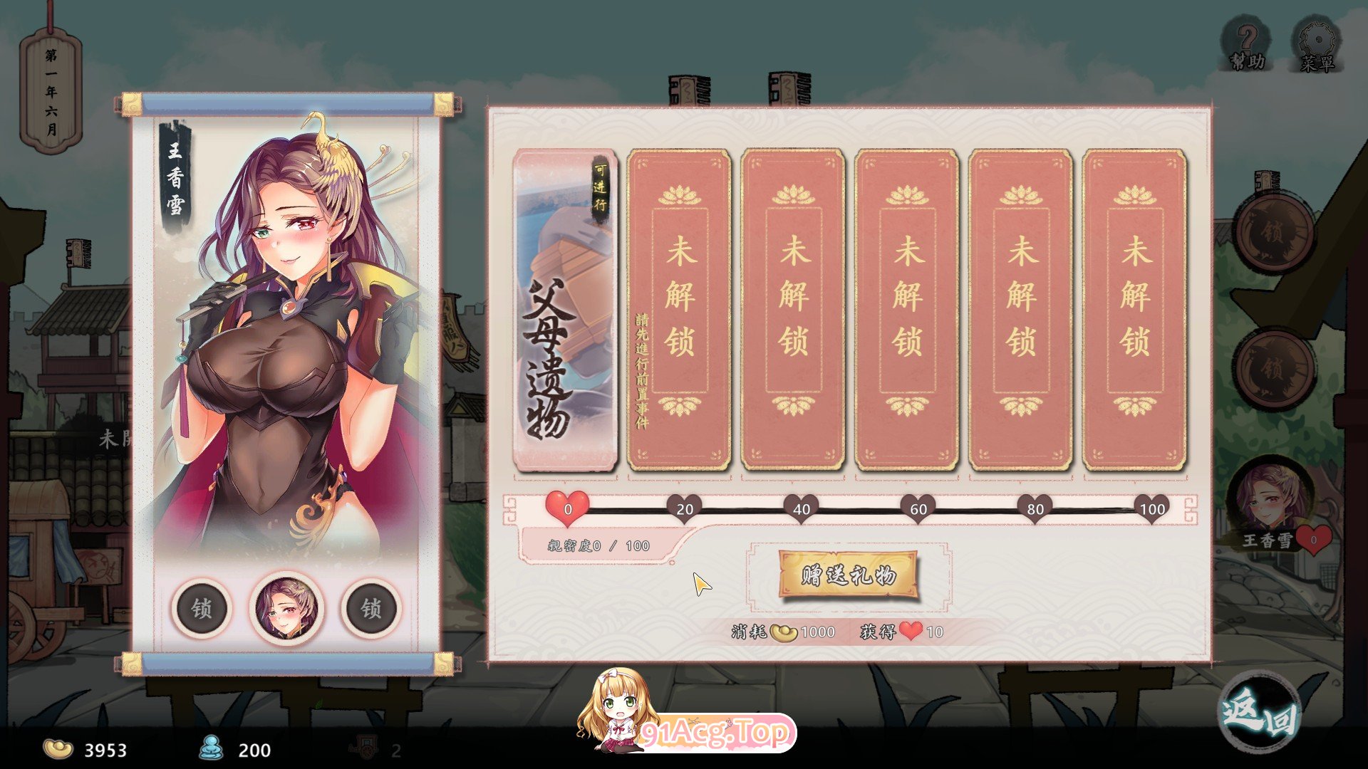 [武侠SLG/中文/肉鸽]风流公子V1.2 官方中文步兵版[更新][FM/570M/百度]-第24张-游戏-哥特动漫王国-ACG交流分享论坛