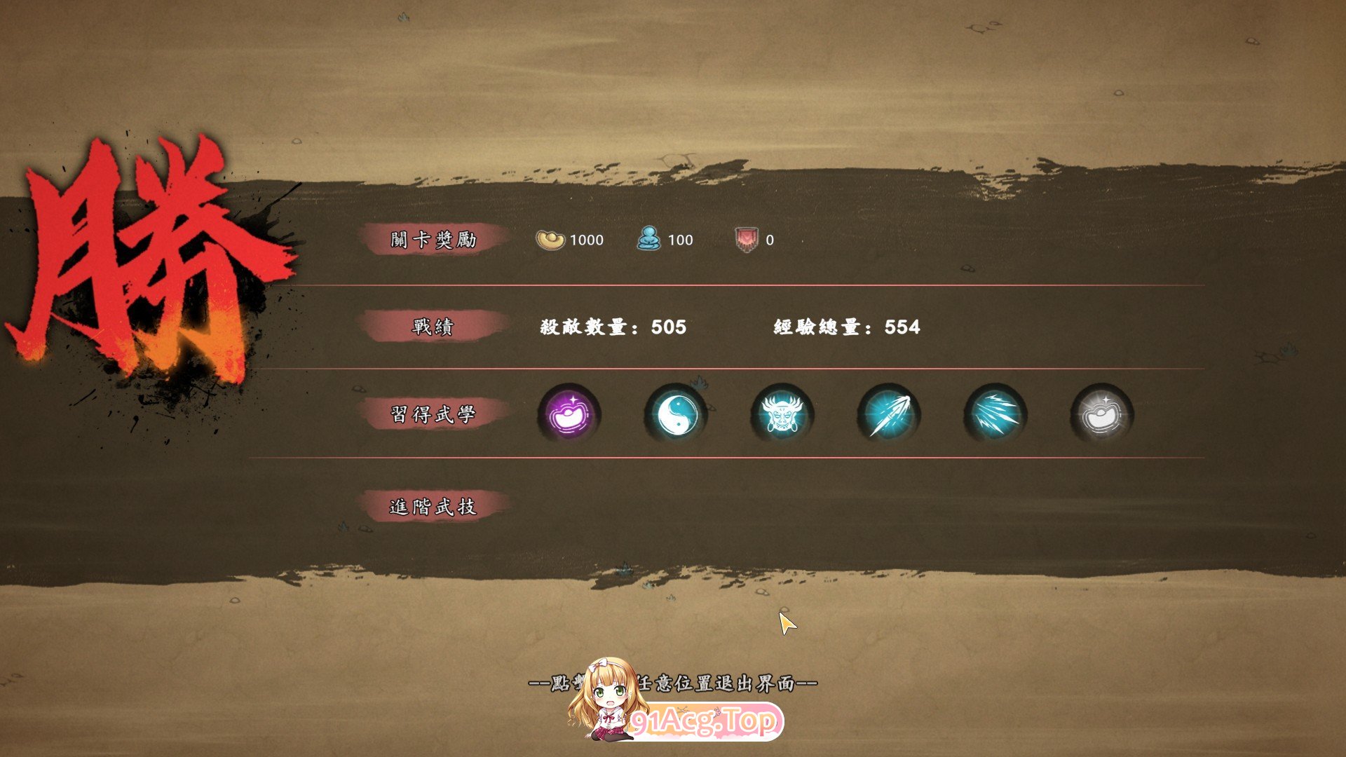 [武侠SLG/中文/肉鸽]风流公子V1.2 官方中文步兵版[更新][FM/570M/百度]-第20张-游戏-哥特动漫王国-ACG交流分享论坛