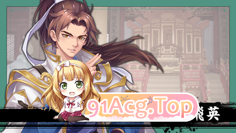 [武侠SLG/中文/肉鸽]风流公子V1.2 官方中文步兵版[更新][FM/570M/百度]-第5张-游戏-哥特动漫王国-ACG交流分享论坛