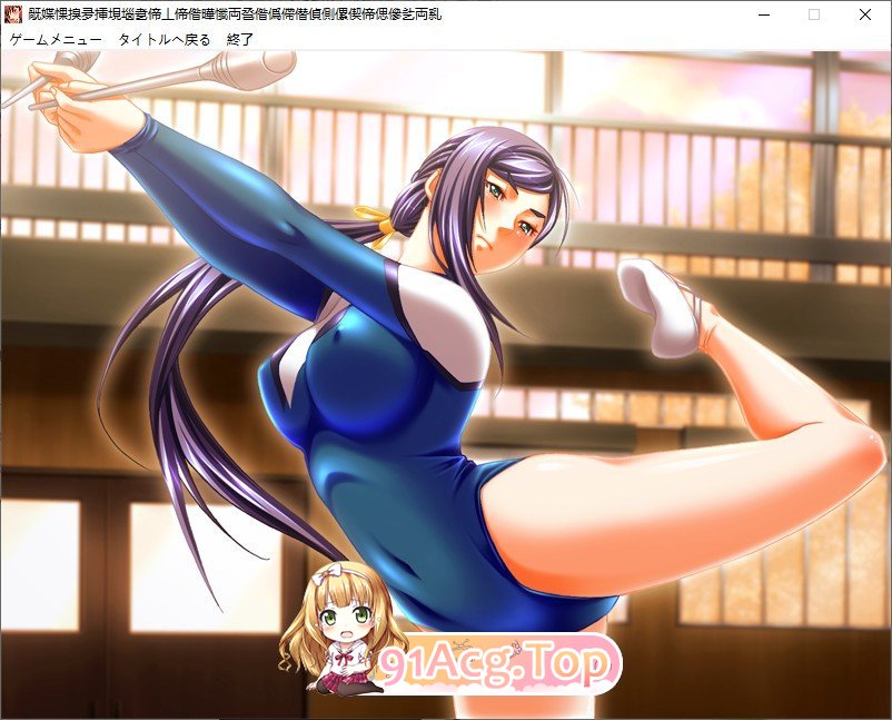 [拔作ADV/汉化/丝袜]美脚性奴会长 亚衣[这、这个变态！你对我的丝袜做了什么……！] AI汉化版+全CG存档[新汉化][FM/2.1G/百度]-第8张-游戏-哥特动漫王国-ACG交流分享论坛
