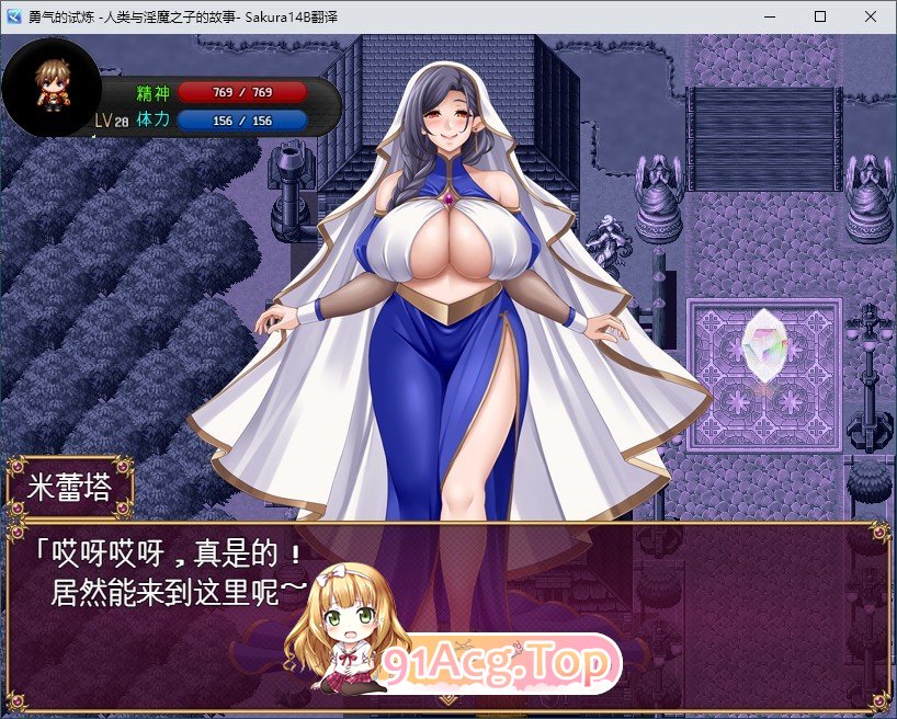 [逆推RPG/汉化]勇气的试炼-人类与淫魔之子的故事-挂载AI汉化版[新汉化/战斗H][FM/1.1G/百度]-第4张-游戏-哥特动漫王国-ACG交流分享论坛