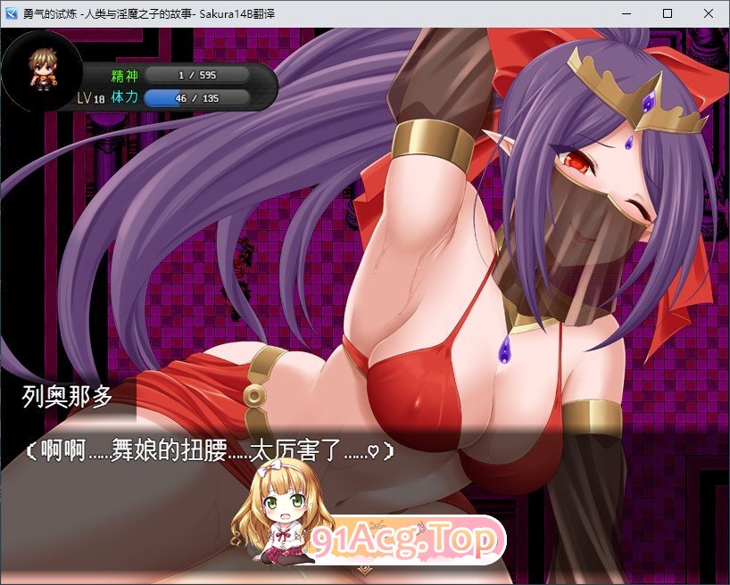 [逆推RPG/汉化]勇气的试炼-人类与淫魔之子的故事-挂载AI汉化版[新汉化/战斗H][FM/1.1G/百度]-第11张-游戏-哥特动漫王国-ACG交流分享论坛