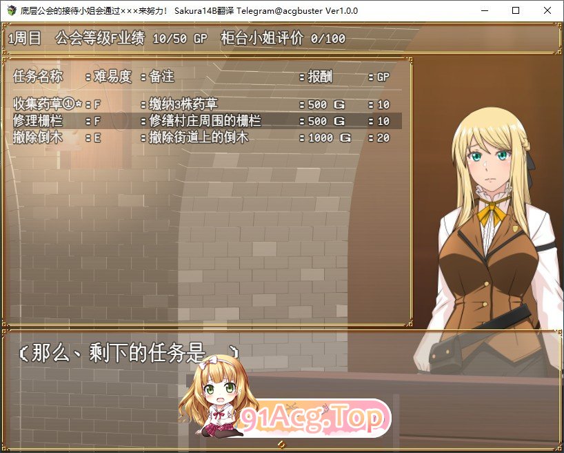 [精品RPG/汉化]公会的接待小姐会通过×××来努力！挂载AI汉化版+存档[新汉化][FM/1.2G/百度]-第3张-游戏-哥特动漫王国-ACG交流分享论坛