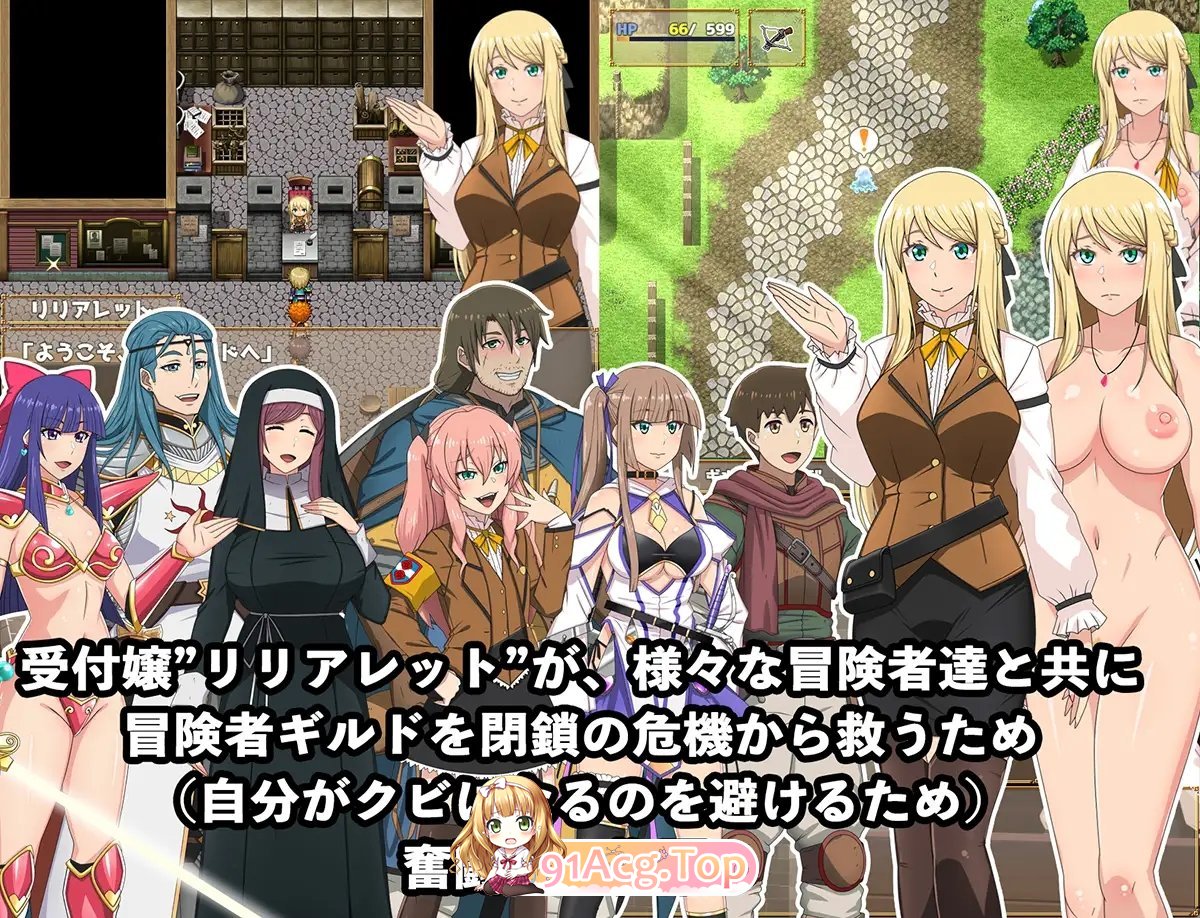 [精品RPG/汉化]公会的接待小姐会通过×××来努力！挂载AI汉化版+存档[新汉化][FM/1.2G/百度]-第7张-游戏-哥特动漫王国-ACG交流分享论坛