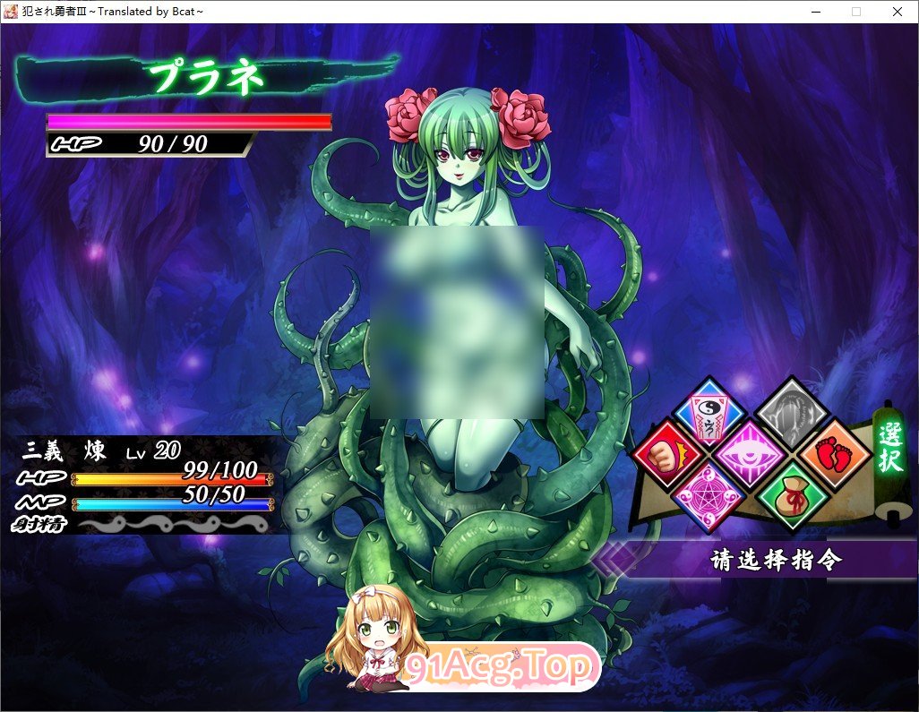 [拔作ADV+SLG/汉化/逆推]被侵犯的勇者III ～明明是勇者，但我的小弟弟却太敏感了...～AI汉化版+全CG存档[新汉化][FM/1.9G/百度]-第5张-游戏-次元小屋-ACG交流分享论坛