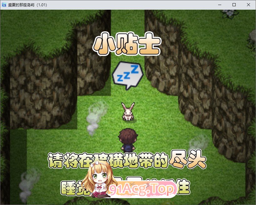 [像素RPG/中文/动态]那个夏天的小岛V1.1 官方中文步兵版+存档[新作][FM/660M/百度]-第16张-游戏-哥特动漫王国-ACG交流分享论坛