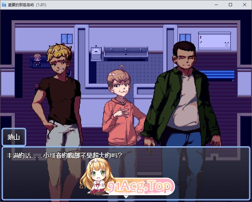[像素RPG/中文/动态]那个夏天的小岛V1.1 官方中文步兵版+存档[新作][FM/660M/百度]-第10张-游戏-哥特动漫王国-ACG交流分享论坛