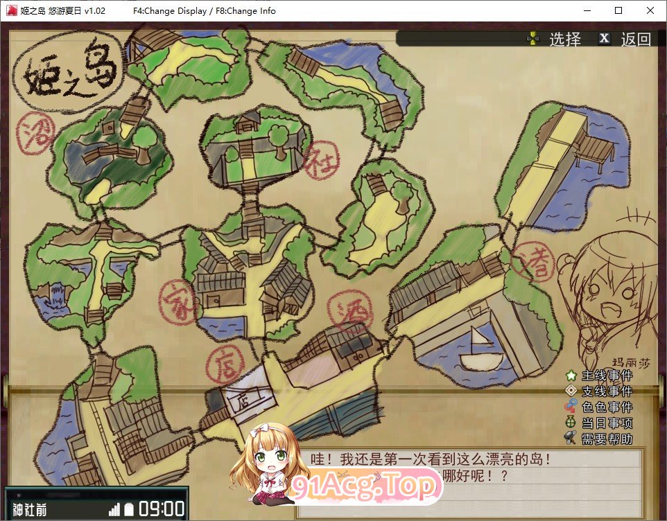 [爆款精品RPG/中文/动态]姬之岛 悠游夏日V1.02 官方中文步兵版[新作][FM/1G/百度]-第19张-游戏-哥特动漫王国-ACG交流分享论坛