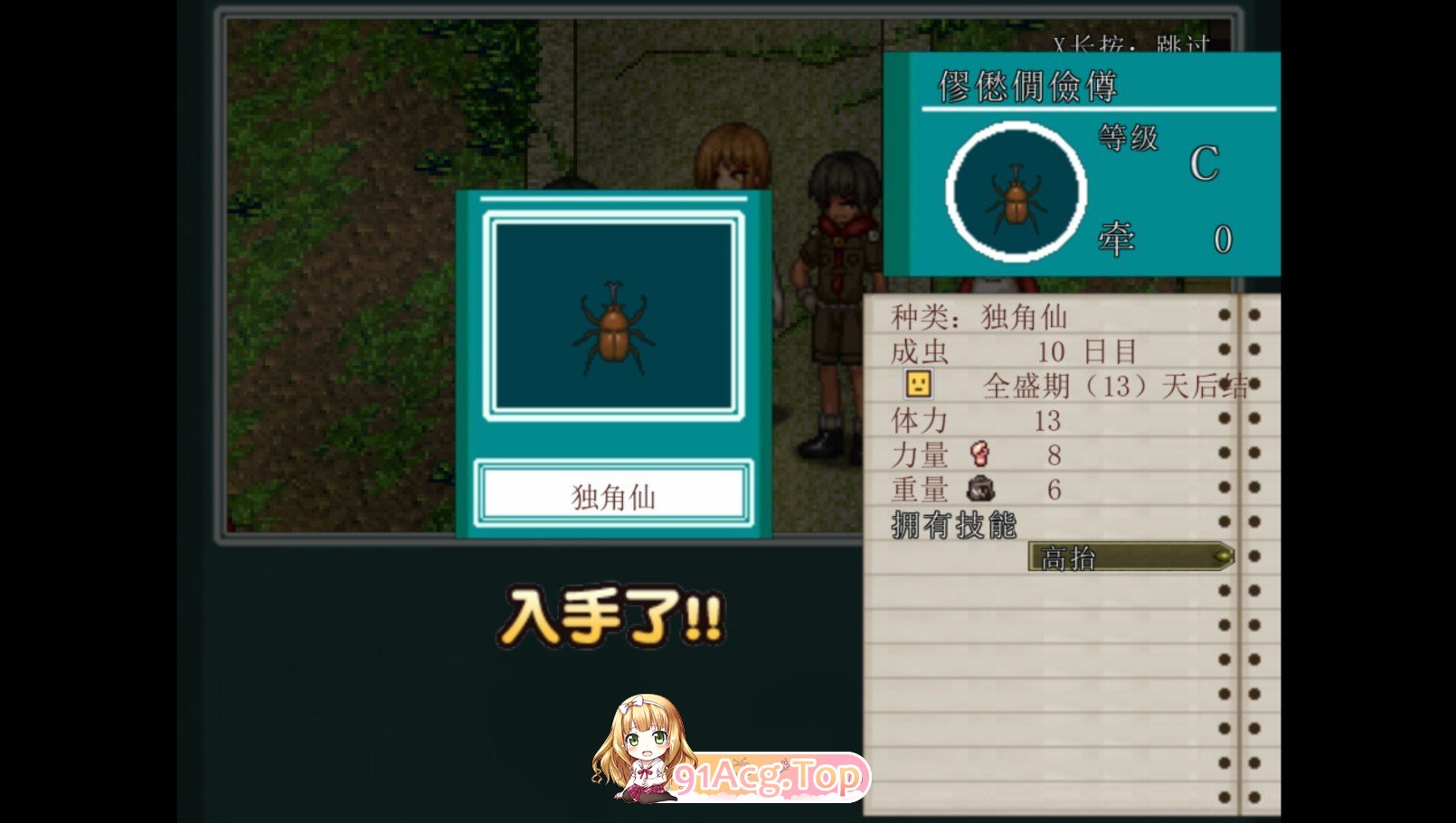[爆款精品RPG/中文/动态]姬之岛 悠游夏日V1.02 官方中文步兵版[新作][FM/1G/百度]-第17张-游戏-哥特动漫王国-ACG交流分享论坛