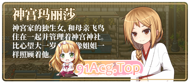 [爆款精品RPG/中文/动态]姬之岛 悠游夏日V1.02 官方中文步兵版[新作][FM/1G/百度]-第6张-游戏-哥特动漫王国-ACG交流分享论坛