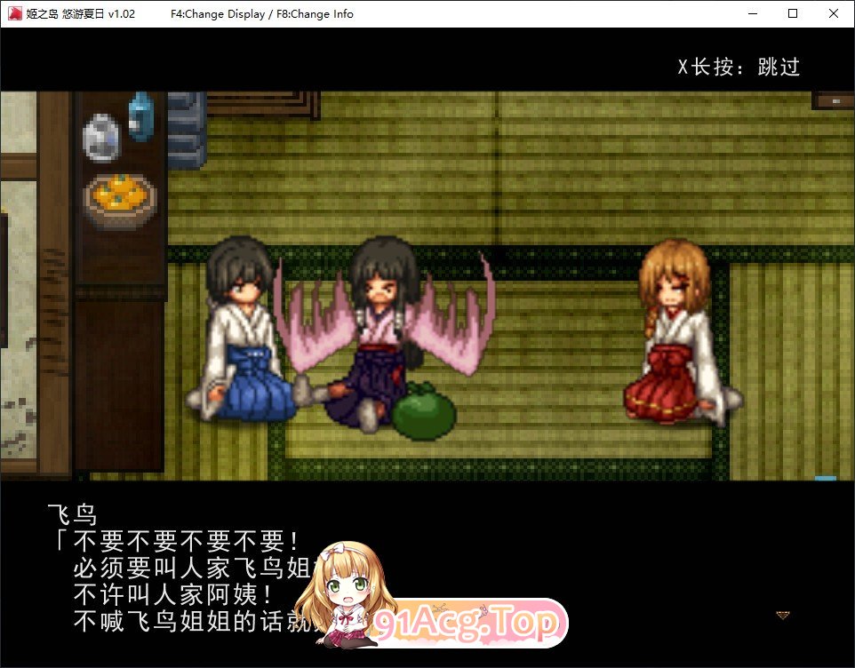 [爆款精品RPG/中文/动态]姬之岛 悠游夏日V1.02 官方中文步兵版[新作][FM/1G/百度]-第13张-游戏-哥特动漫王国-ACG交流分享论坛