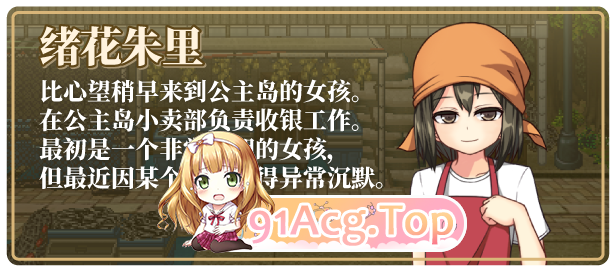 [爆款精品RPG/中文/动态]姬之岛 悠游夏日V1.02 官方中文步兵版[新作][FM/1G/百度]-第8张-游戏-哥特动漫王国-ACG交流分享论坛