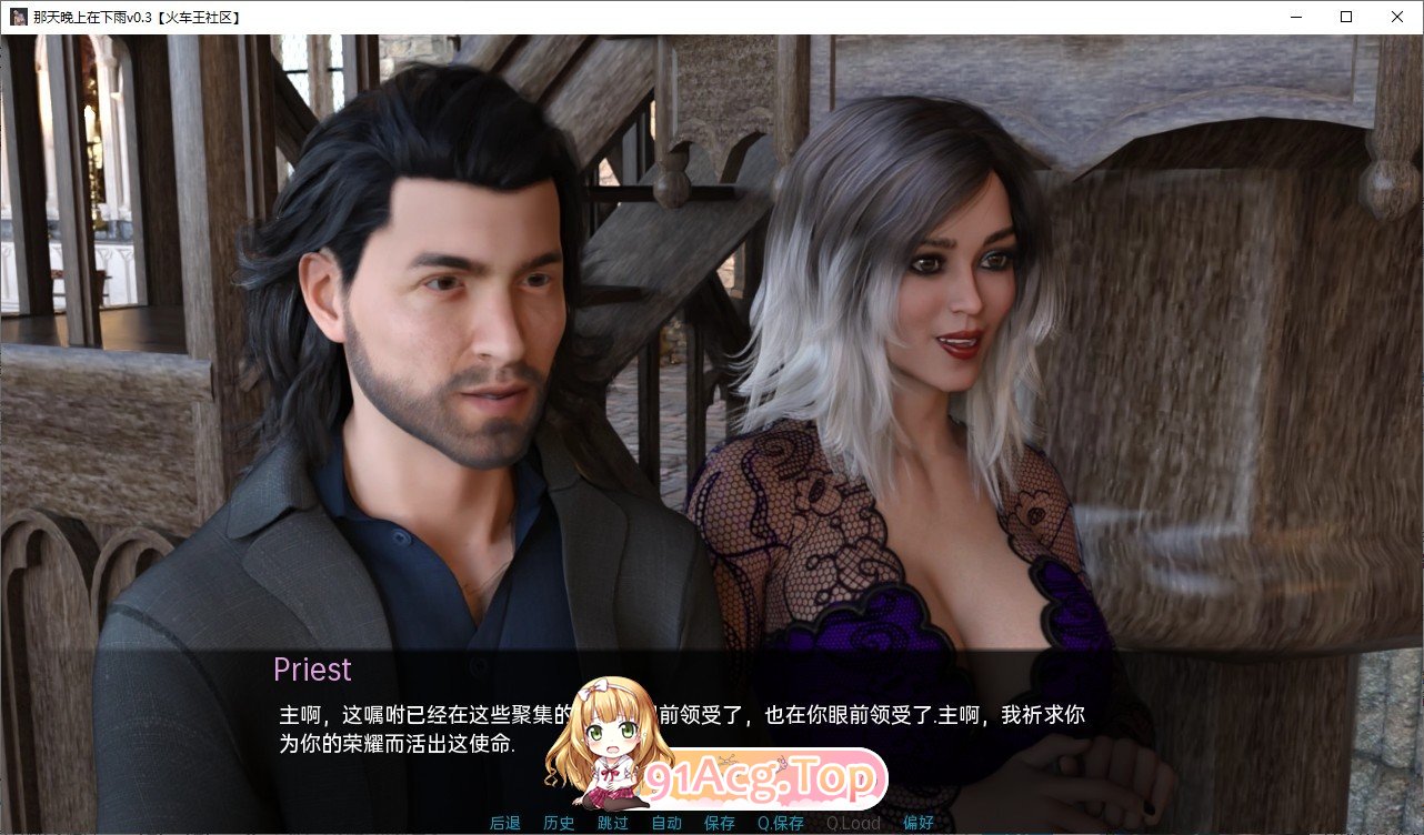 [欧美SLG/汉化/动态]那天晚上下雨了v0.7 汉化版[PC+安卓][FM/1.9G/百度]-第2张-游戏-次元小屋-ACG交流分享论坛