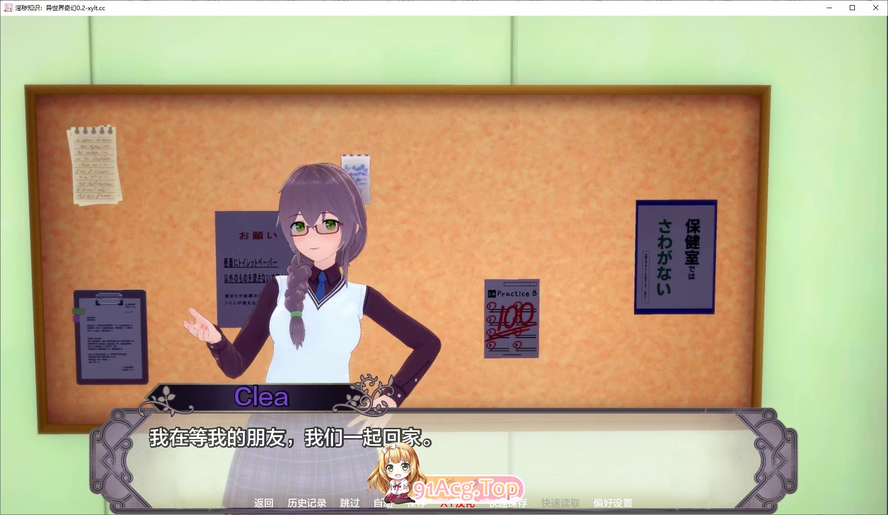 [日系SLG/汉化/动态]色情传说：异世界幻想V0.4 AI汉化版[PC+安卓][FM/2.2G/百度]-第4张-游戏-哥特动漫王国-ACG交流分享论坛