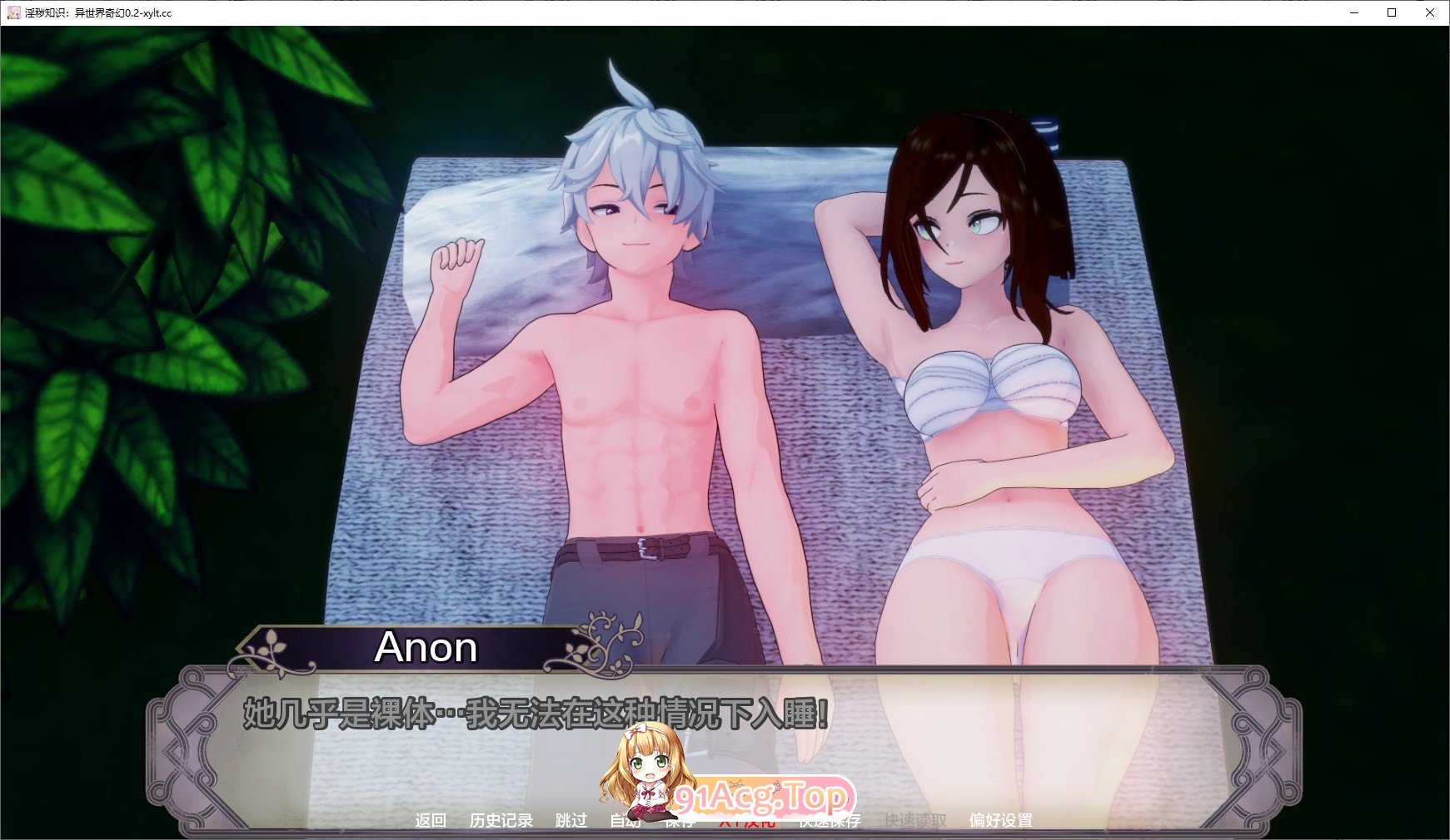 [日系SLG/汉化/动态]色情传说：异世界幻想V0.4 AI汉化版[PC+安卓][FM/2.2G/百度]-第6张-游戏-哥特动漫王国-ACG交流分享论坛