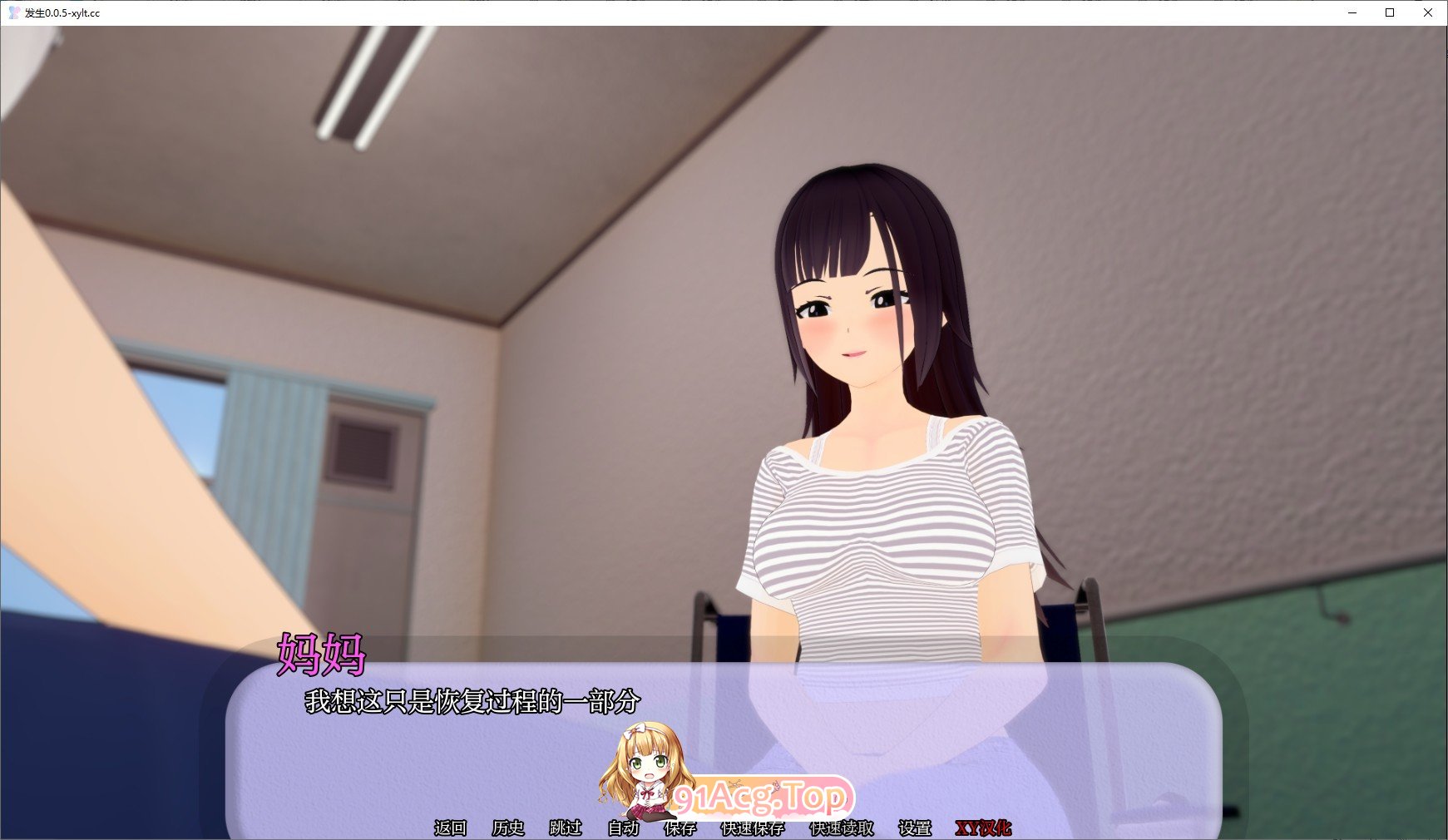 [日系SLG/汉化/动态]蒸腾V0.0.5 AI汉化版[PC+安卓][FM/1.7G/百度]-第2张-游戏-次元小屋-ACG交流分享论坛