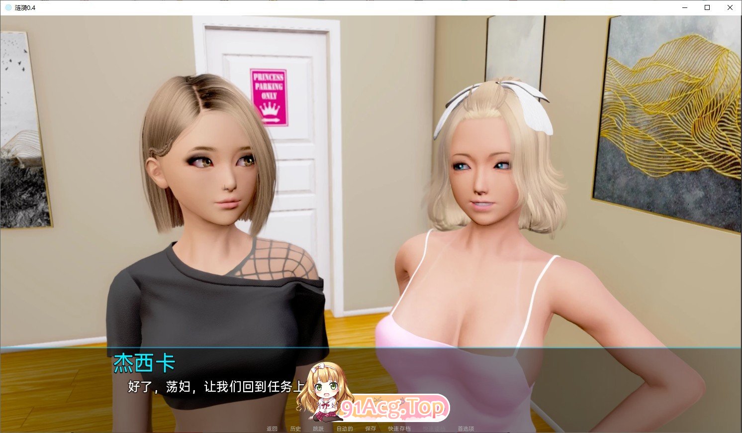 [国风SLG/汉化/动态]涟漪 V0.7 Beta 汉化版[更新][PC+安卓][FM/4.2G/百度]-第11张-游戏-次元小屋-ACG交流分享论坛
