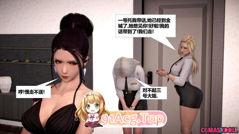 亦正亦邪 第一季 第十章  都市 猎奇 重口味 调教 玩弄 美女 ] [203P/96MB/度猫]-第9张-漫画-次元小屋-ACG交流分享论坛
