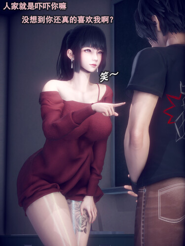我的女友不可能这么淫荡01-02[无码版] [174P/246MB/度猫]-第8张-漫画-次元小屋-ACG交流分享论坛