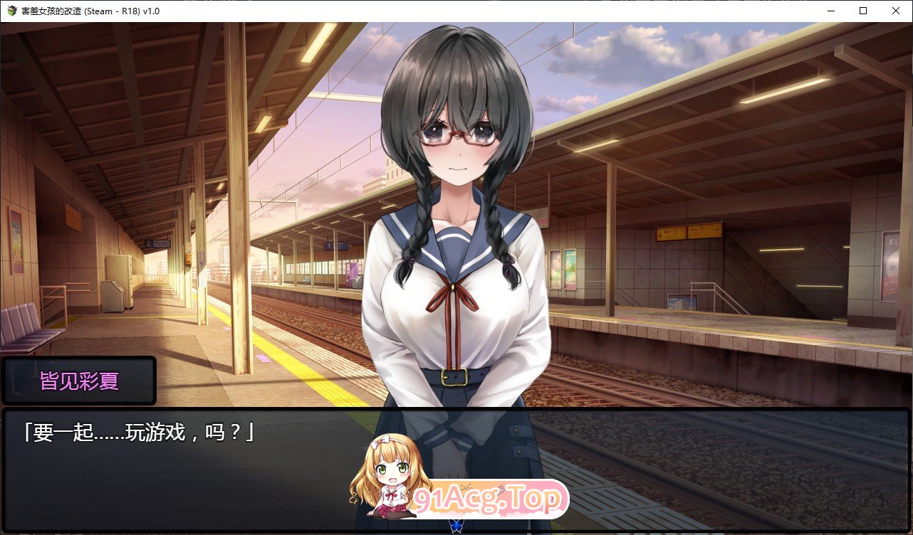[RPG/中文/NTR]害羞女孩的改造 官方中文步兵版+存档[新作][FM/1.6G/百度]-第10张-游戏-次元小屋-ACG交流分享论坛