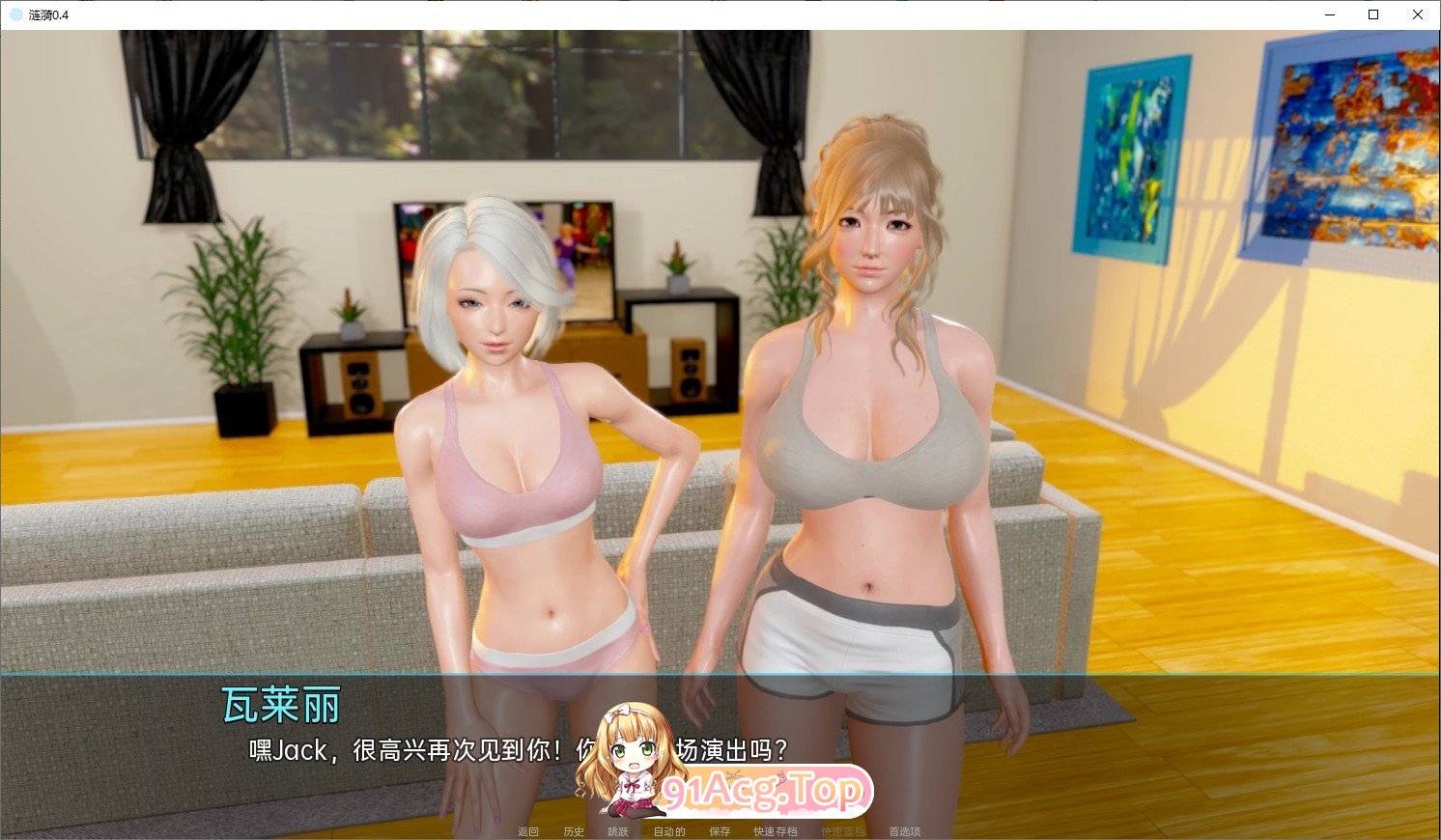 [国风SLG/汉化/动态]涟漪 V0.7 Beta AI汉化版[更新][FM/8.2G/百度]-第9张-游戏-次元小屋-ACG交流分享论坛