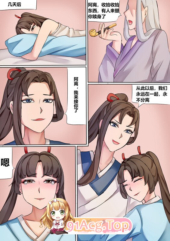 平安京异闻史记 01-08 +杂图 猎奇 淫荡 调教 玩弄] [209P/299MB/度猫]-第6张-漫画-次元小屋-ACG交流分享论坛