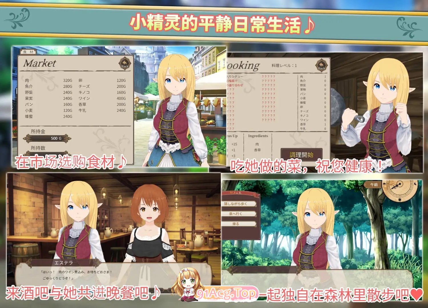 [同居互动SLG/中文/动态]与精灵的同居生活V1.0.7 bug修复可通关 官方中文版[更新][FM/490M/百度]-第8张-游戏-哥特动漫王国-ACG交流分享论坛