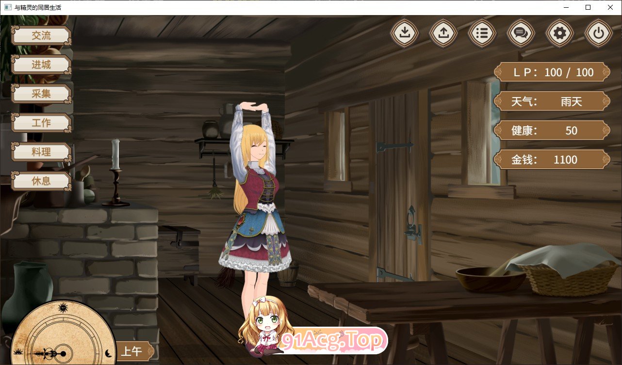 [同居互动SLG/中文/动态]与精灵的同居生活V1.0.7 bug修复可通关 官方中文版[更新][FM/490M/百度]-第6张-游戏-哥特动漫王国-ACG交流分享论坛