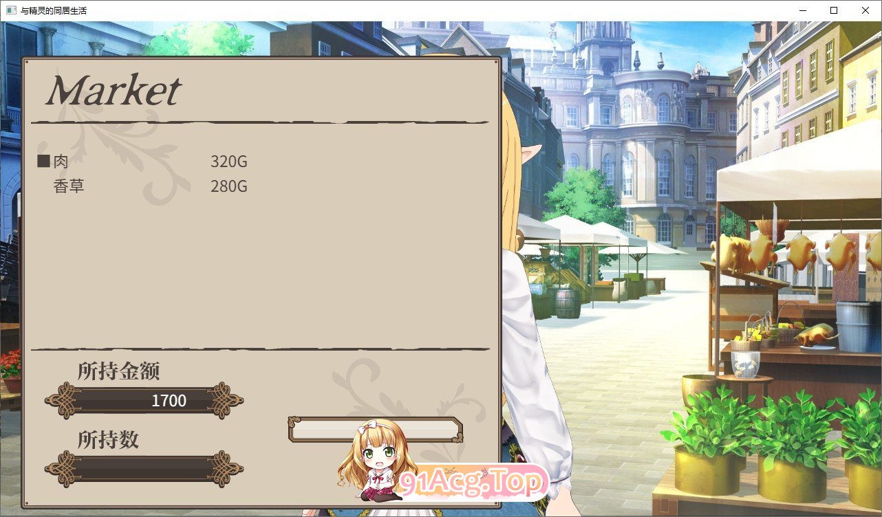 [同居互动SLG/中文/动态]与精灵的同居生活V1.0.7 bug修复可通关 官方中文版[更新][FM/490M/百度]-第4张-游戏-哥特动漫王国-ACG交流分享论坛