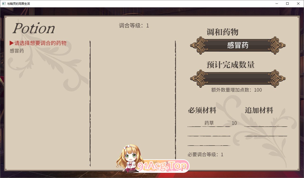 [同居互动SLG/中文/动态]与精灵的同居生活V1.0.7 bug修复可通关 官方中文版[更新][FM/490M/百度]-第3张-游戏-哥特动漫王国-ACG交流分享论坛