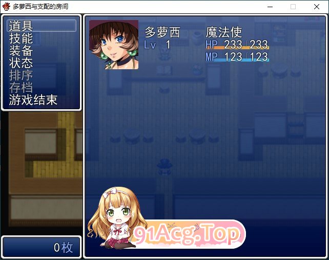 [RPG/汉化]多萝西与支配的房间 挂载AI汉化版+存档[新汉化][FM/780M/百度]-第3张-游戏-风花雪月-ACG交流分享论坛