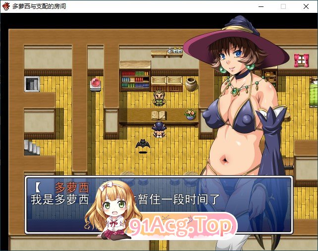 [RPG/汉化]多萝西与支配的房间 挂载AI汉化版+存档[新汉化][FM/780M/百度]-第2张-游戏-风花雪月-ACG交流分享论坛