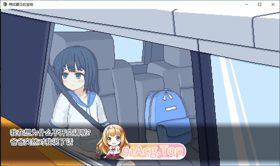 [爆款SLG/汉化/像素动态]寻找夏日的宝物 Ver1.06 挂载AI汉化版+存档[8月更新/追加事件][FM/1.3G/百度]-第2张-游戏-次元小屋-ACG交流分享论坛