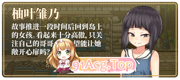 [爆款精品RPG/中文/动态]姬之岛 悠游夏日V1.04 官方中文步兵版+存档[新作][FM/1G/百度]-第9张-游戏-次元小屋-ACG交流分享论坛
