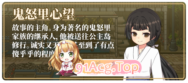 [爆款精品RPG/中文/动态]姬之岛 悠游夏日V1.04 官方中文步兵版+存档[新作][FM/1G/百度]-第5张-游戏-次元小屋-ACG交流分享论坛