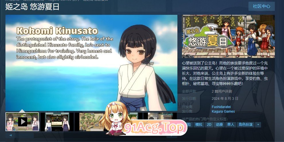 [爆款精品RPG/中文/动态]姬之岛 悠游夏日V1.04 官方中文步兵版+存档[新作][FM/1G/百度]-第11张-游戏-次元小屋-ACG交流分享论坛