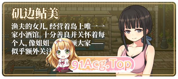 [爆款精品RPG/中文/动态]姬之岛 悠游夏日V1.04 官方中文步兵版+存档[新作][FM/1G/百度]-第7张-游戏-次元小屋-ACG交流分享论坛