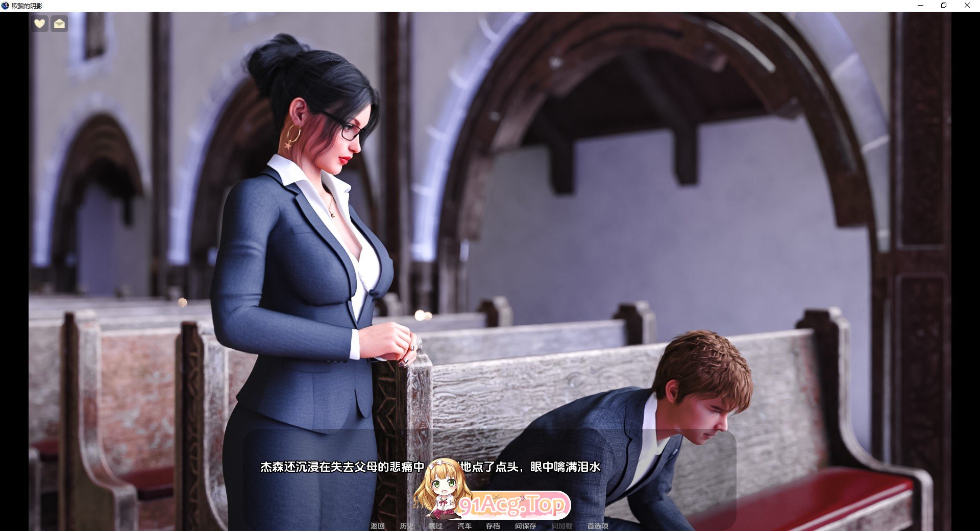 [欧美SLG/汉化/高渲染]欺骗的阴影0.51 汉化版[PC+安卓][FM/4.8G/百度]-第7张-游戏-哥特动漫王国-ACG交流分享论坛