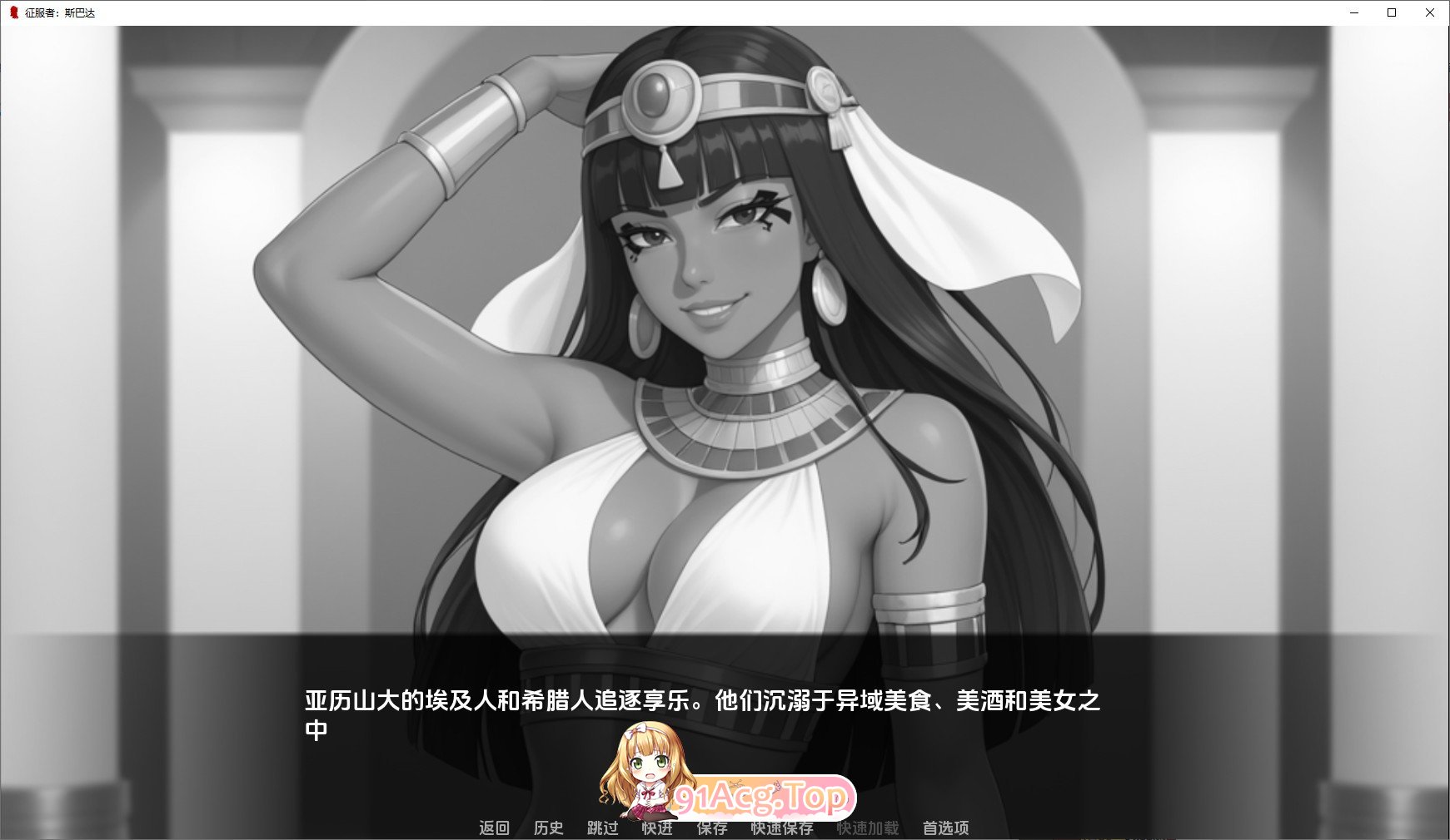 [欧美SLG/汉化]征服者：斯巴达V1.0 汉化版[PC+安卓][FM/390M/百度]-第2张-游戏-哥特动漫王国-ACG交流分享论坛