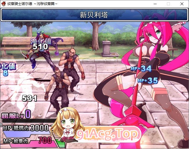 [爆款精品RPG/汉化]纹章骑士诺露德~堕落纹章篇~挂载AI汉化版[新汉化/战斗H][FM/930M/百度]-第5张-游戏-次元小屋-ACG交流分享论坛