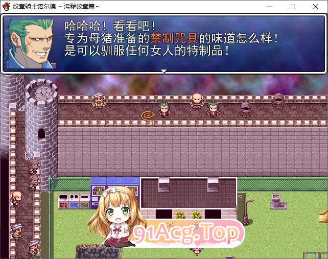 [爆款精品RPG/汉化]纹章骑士诺露德~堕落纹章篇~挂载AI汉化版[新汉化/战斗H][FM/930M/百度]-第3张-游戏-次元小屋-ACG交流分享论坛