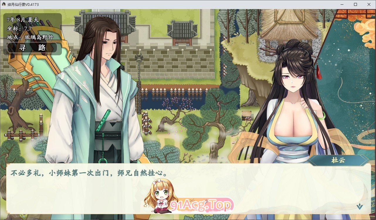 [国人RPG/中文/CV]绯月仙行录V0.55A 官方中文步兵版[更新][FM/2.9G/百度]-第8张-游戏-风花雪月-ACG交流分享论坛