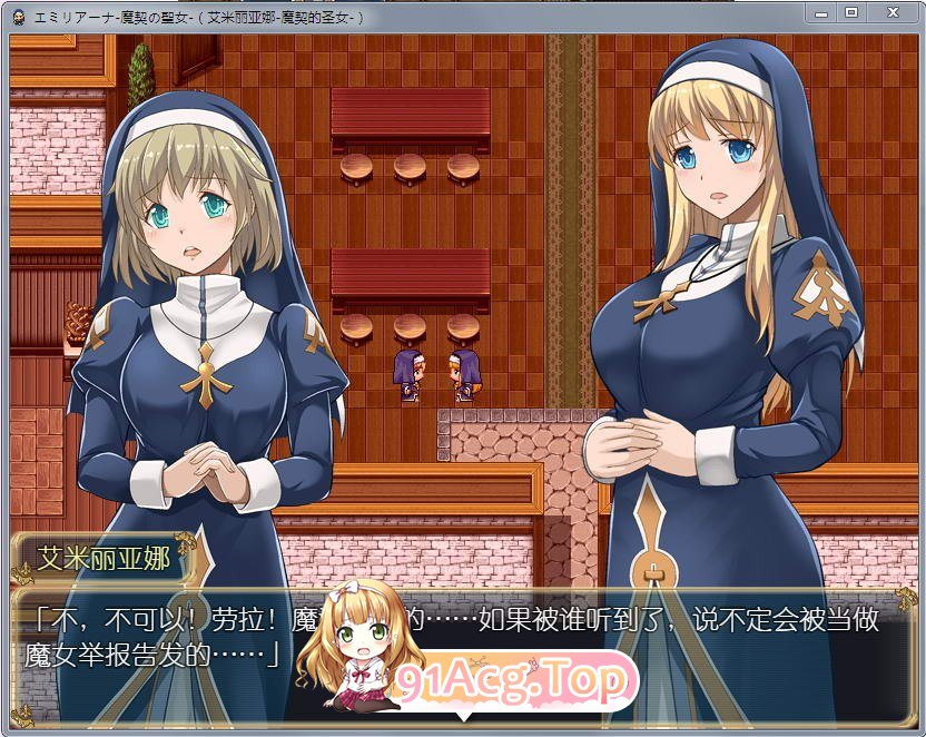 [RPG] [迅雷云/OD/FM]艾米莉亚娜：魔契的圣女2.0全DLC V4/PC+安卓/汉化最终版（1.82G）-第3张-游戏-哥特动漫王国-ACG交流分享论坛