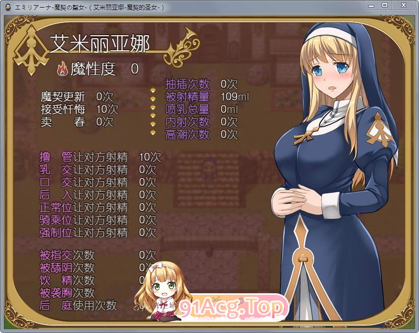 [RPG] [迅雷云/OD/FM]艾米莉亚娜：魔契的圣女2.0全DLC V4/PC+安卓/汉化最终版（1.82G）-第2张-游戏-哥特动漫王国-ACG交流分享论坛