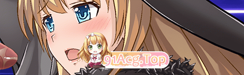 [RPG] [迅雷云/OD/FM]艾米莉亚娜：魔契的圣女2.0全DLC V4/PC+安卓/汉化最终版（1.82G）-第10张-游戏-哥特动漫王国-ACG交流分享论坛