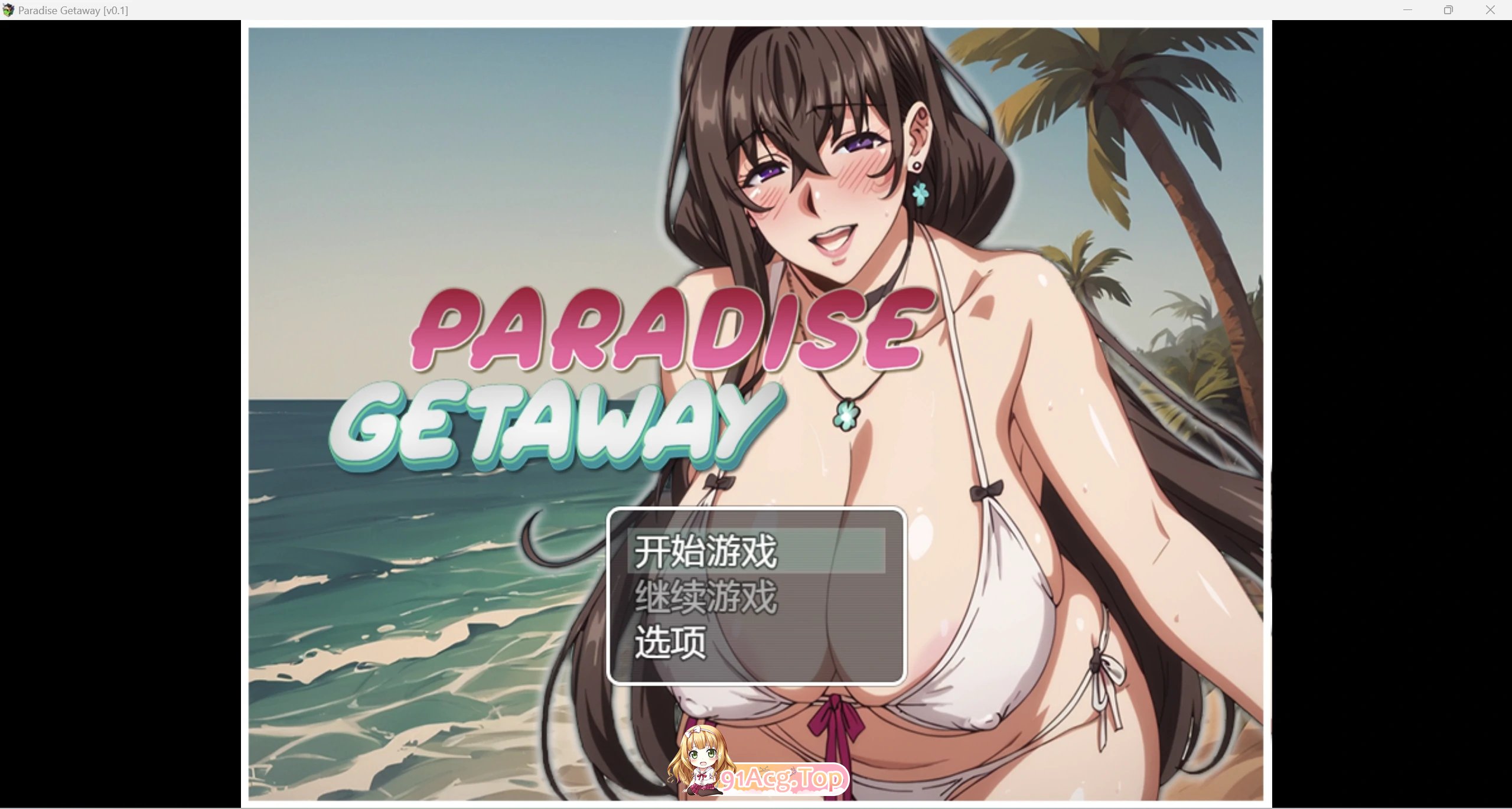 [RPG/HAG/中文]天堂岛屿WZ 1.0版[OD/夸克/460MB]-第2张-游戏-哥特动漫王国-ACG交流分享论坛