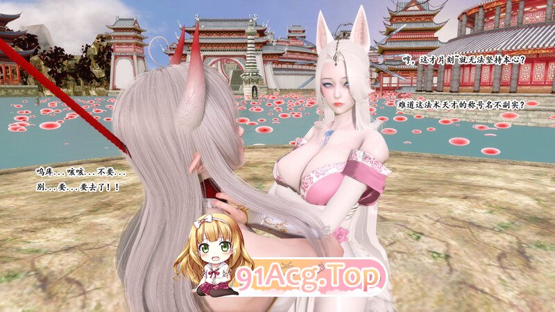 绯蝶魔凌 01-04 奇幻 女神 捆绑 玩弄 调教  ] [180P/138MB/度猫]-第5张-漫画-哥特动漫王国-哥特萝莉社