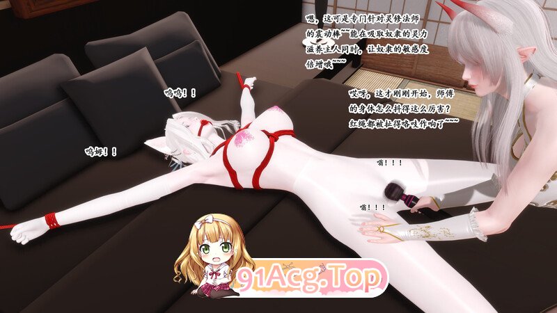绯蝶魔凌 01-04 奇幻 女神 捆绑 玩弄 调教  ] [180P/138MB/度猫]-第7张-漫画-哥特动漫王国-哥特萝莉社