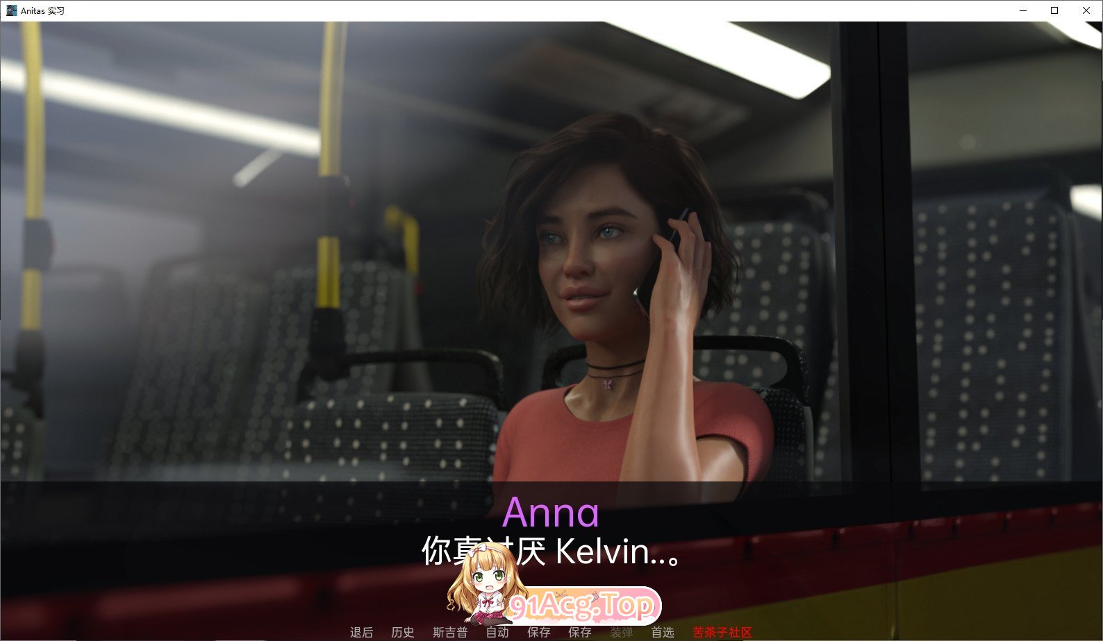[欧美SLG/汉化]阿妮塔的实习V0.35 AI汉化版[PC+安卓][FM/4.2G/百度]-第3张-游戏-次元小屋-ACG交流分享论坛